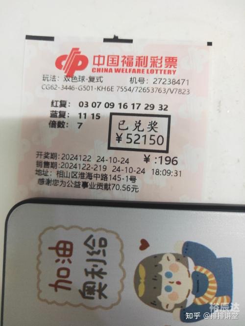 双色球开奖结果明细双色球开奖结果揭晓