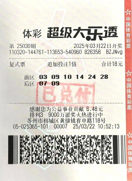 今日大乐透开奖号码结果今日大乐透开奖号码揭晓-第2张图片