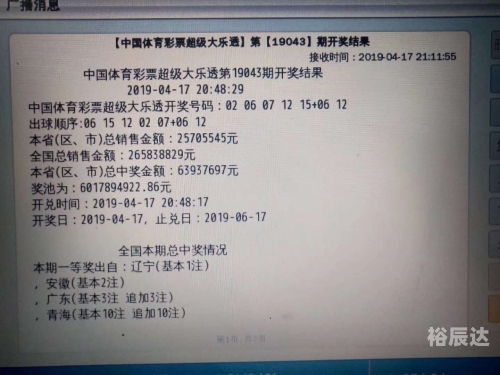 2019最快开奖结果揭晓-第2张图片