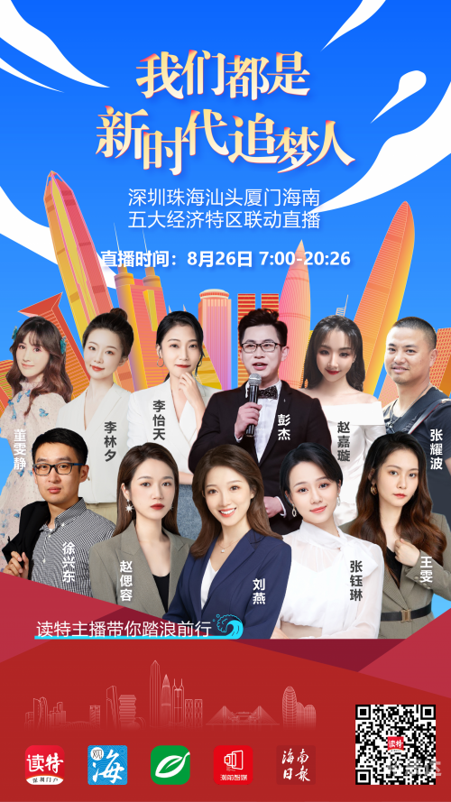 十八大直播，新时代下的思想引领与行动指南-第2张图片
