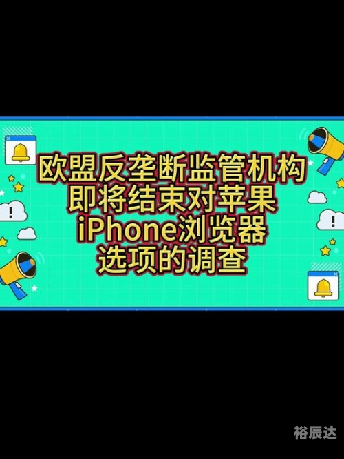 苹果反垄断案败诉苹果反垄断案败诉，市场秩序的重新审视