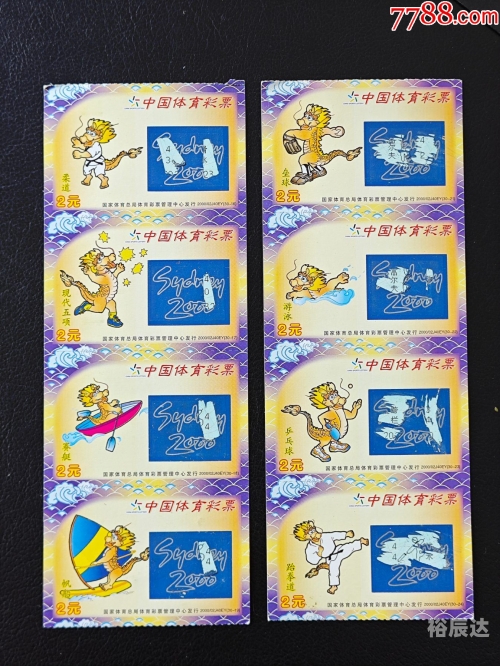 天空彩票与你同行，手机报码的探索之旅