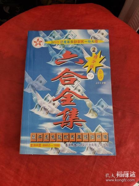 香港马会2019 开奖结果历史记录香港马会2019开奖结果历史记录-第1张图片