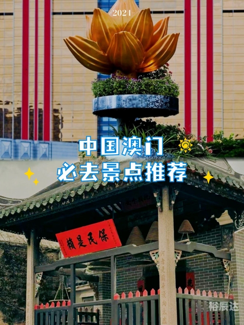 澳门最精准正最精准龙门客栈澳门最精准龙门客栈，历史与文化的瑰宝