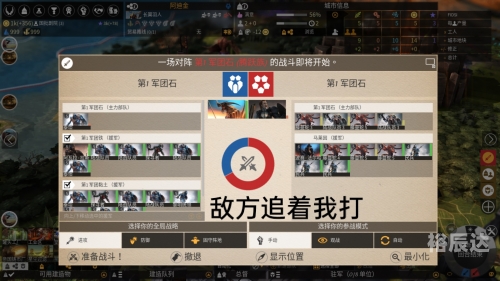 帝国战略版手游，策略与激情的完美结合-第2张图片