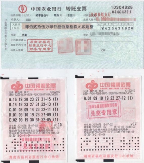 麦久彩票网，便捷购彩新选择-第3张图片