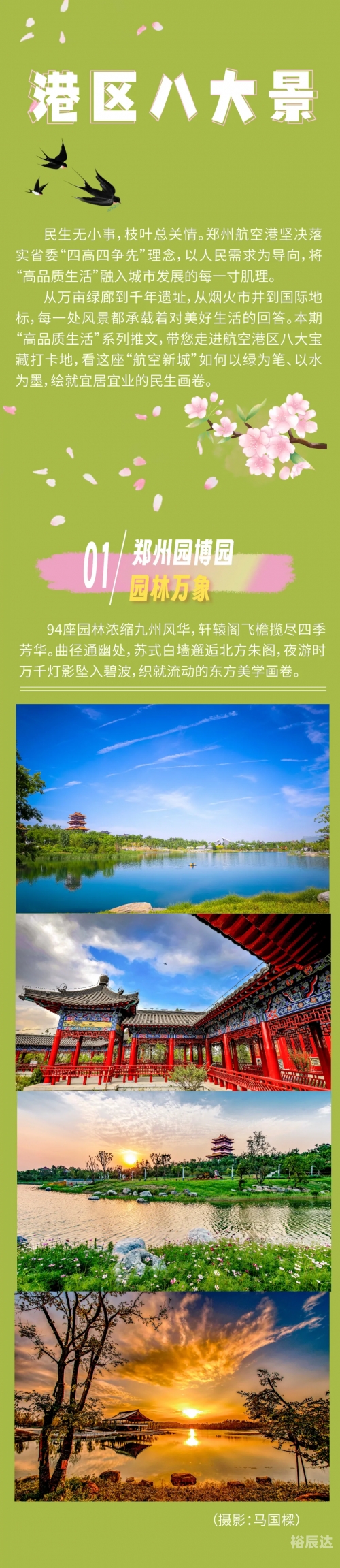 八大胜,探索成功之路