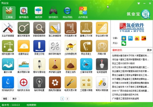 宝都软件宝都平台，引领智慧金融新纪元-第2张图片