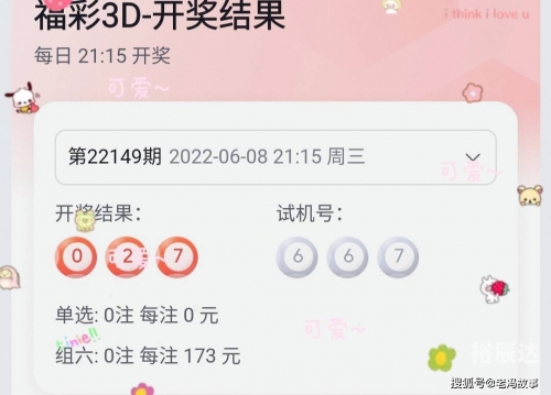 财付通购物平台财付通彩票网，彩票投注的新选择-第1张图片