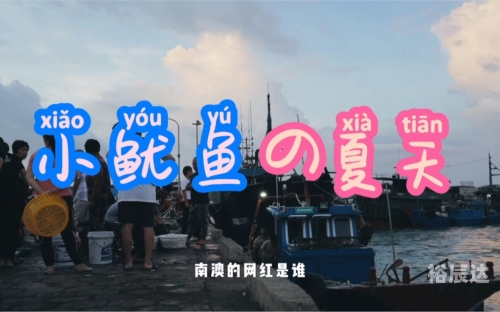 小小岛民-第2张图片