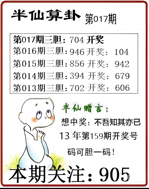 福彩3D字谜图谜总汇大全福彩3D字谜图谜总汇大全
