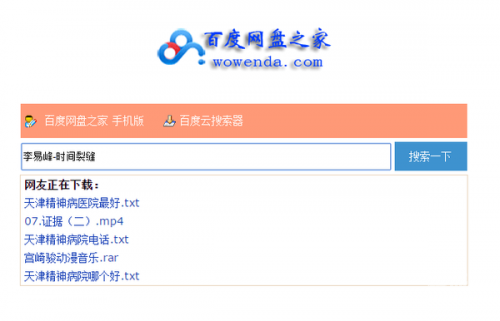 421百度网盘百度网盘421，高效存储与便捷分享的新选择
