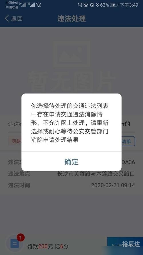 123123违章车辆查询-第1张图片