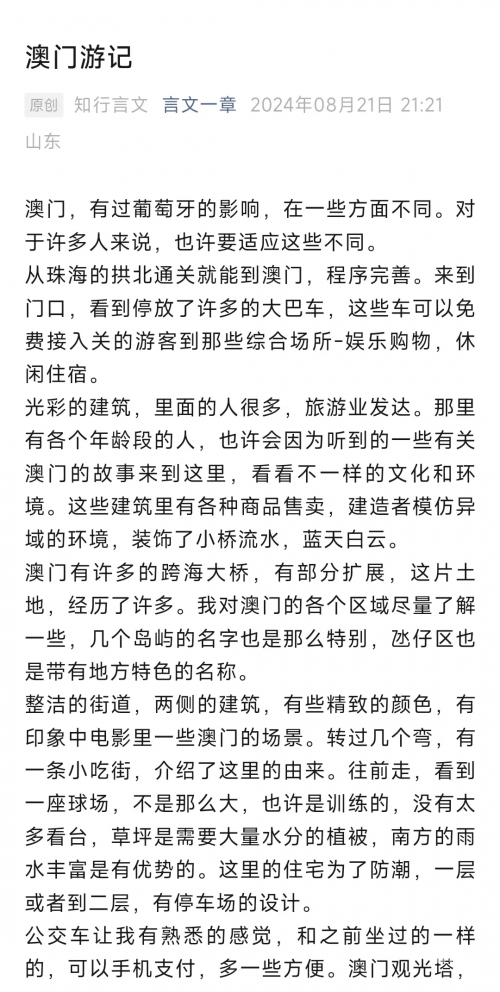 2024年澳门的资料脑筋急转弯2024年澳门资料概述