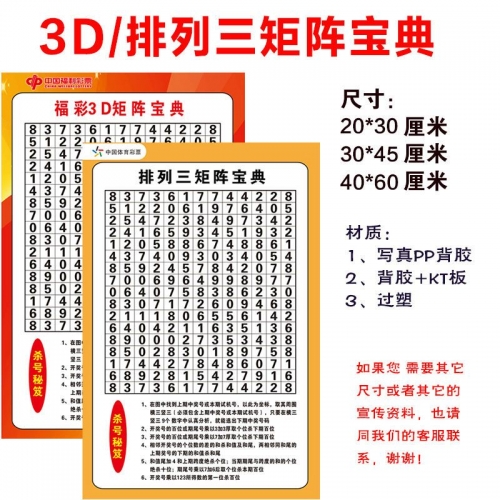 今日3d开奖查询排三今日3D开奖查询-第1张图片