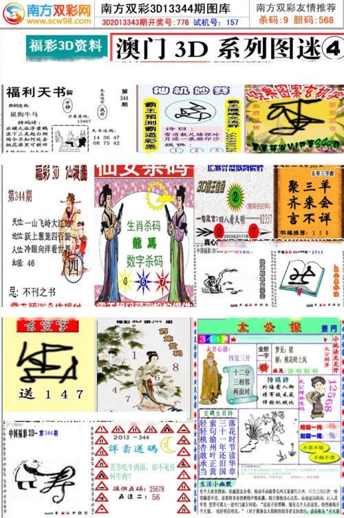 2022澳门彩免费资料大全公开2022澳门彩免费资料大全公开-第2张图片
