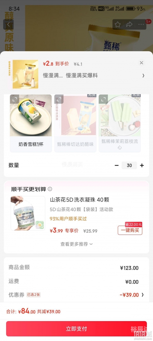 30选7开奖结果走势图30选7开奖结果文章
