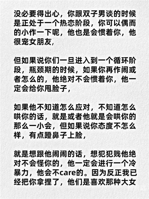 双子座男生和什么座最配双子座男生与哪些星座最配