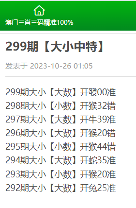 2023澳门马今晚开奖结果揭晓