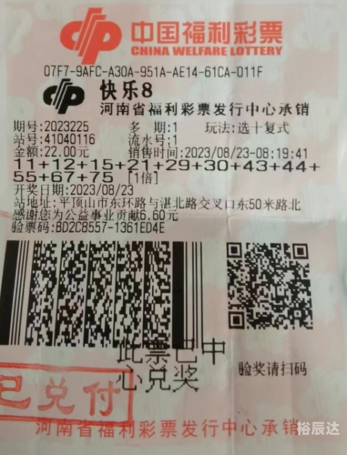 福彩快乐8开奖结果揭晓，幸运与喜悦的盛宴-第1张图片