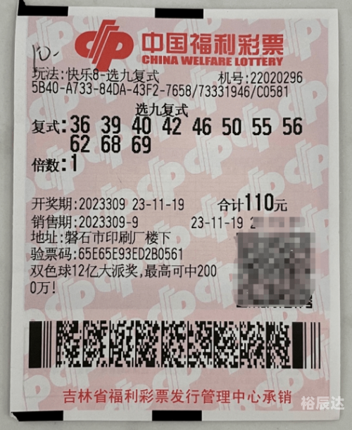 福彩快乐8开奖结果揭晓，幸运与喜悦的盛宴-第2张图片