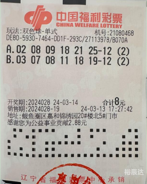 17500乐彩网首页免费福彩乐彩风云，17500元彩票之旅-第3张图片