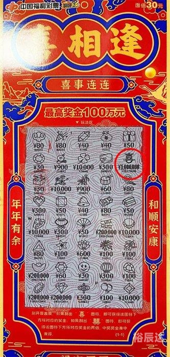 17500乐彩网首页免费福彩乐彩风云，17500元彩票之旅-第2张图片