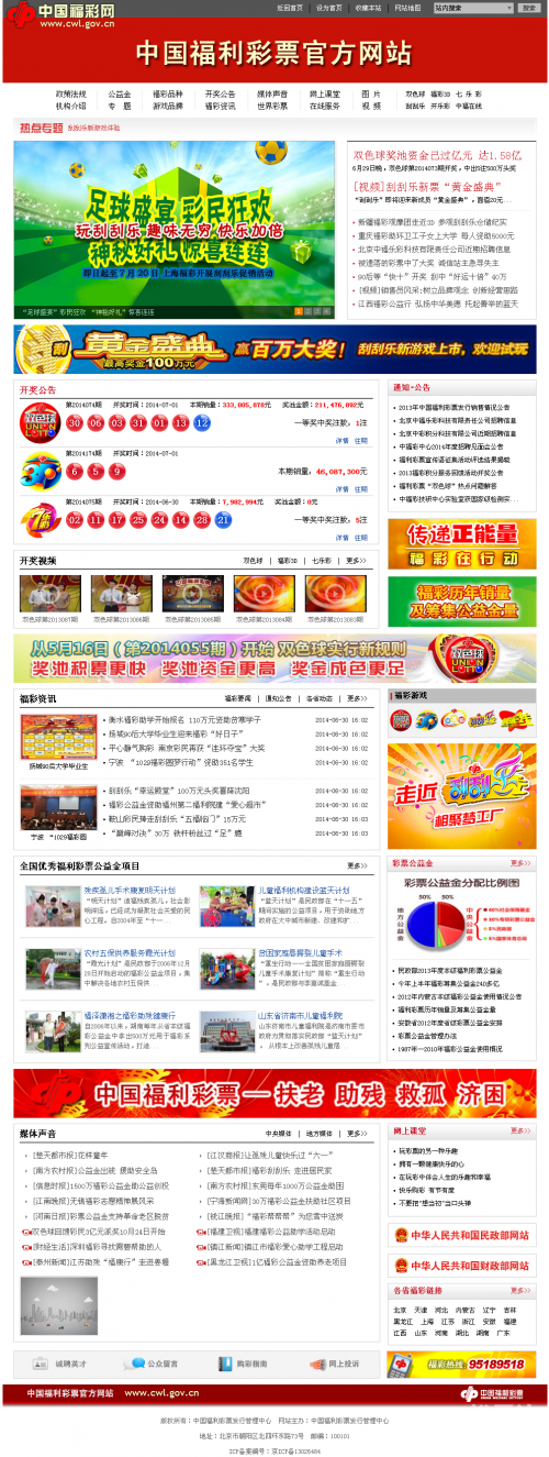 777福彩网777福彩网，彩票投注的新选择-第3张图片