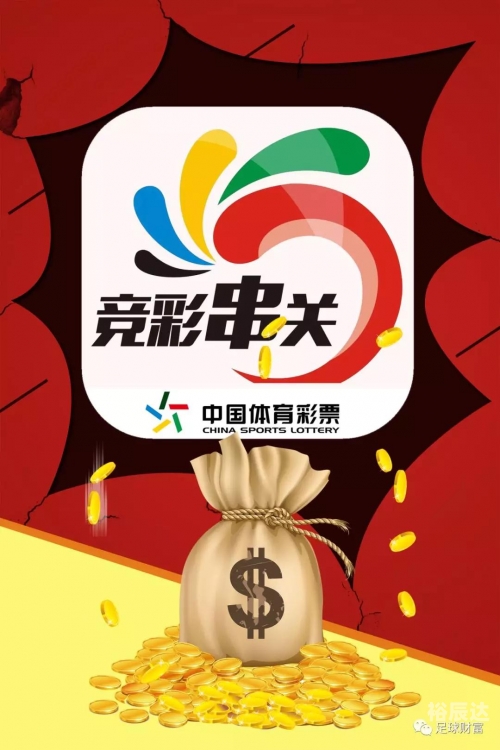 竞彩网官网500竞彩网官网，竞彩投注的权威指南-第2张图片