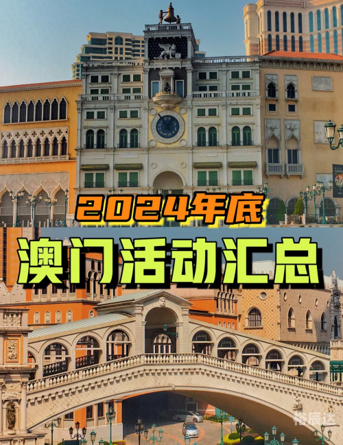 澳门2024正版资料免费公开澳门2024正版资料免费公开