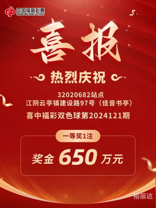 彩客网双色球彩客网双色球，探索彩票新世界-第2张图片