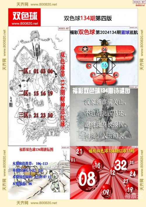 彩客网双色球彩客网双色球，探索彩票新世界