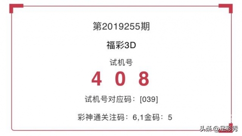 2019年六开彩今晚开奖结果2019年六开彩今晚开奖揭晓-第1张图片