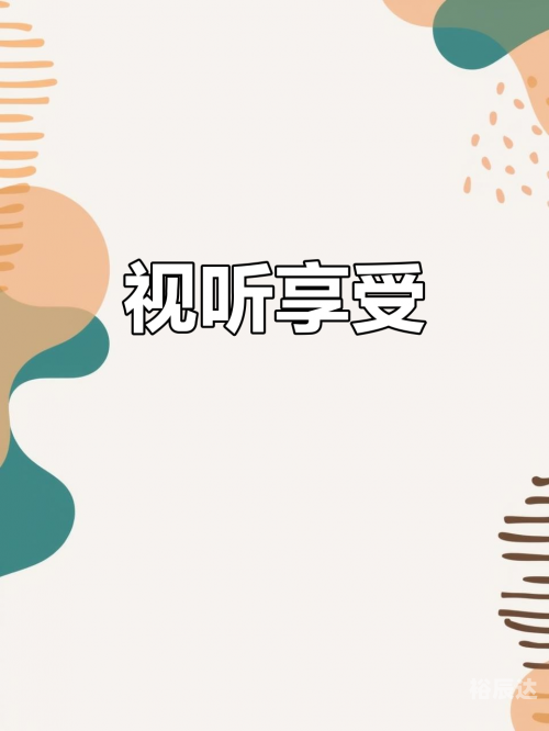 音画论坛音画论坛，探索艺术与音乐的无限可能-第1张图片