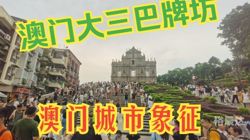 澳门近期的历史记录澳门近期的历史记录-第2张图片