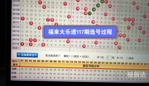十一选五一定牛走势图十一选五一定牛走势图-第3张图片
