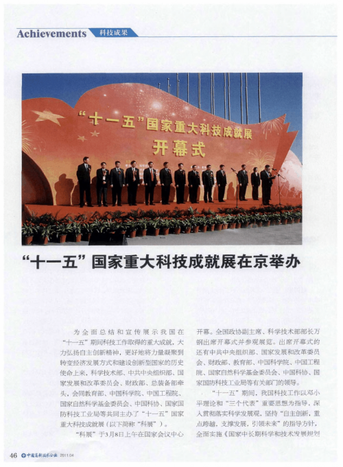 十一选五一定牛走势图十一选五一定牛走势图-第2张图片