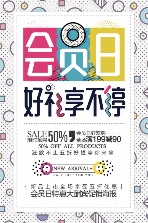 优惠大促销英文优惠大促销-第1张图片