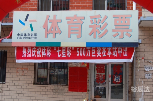 新疆11选5，彩票新天地-第2张图片