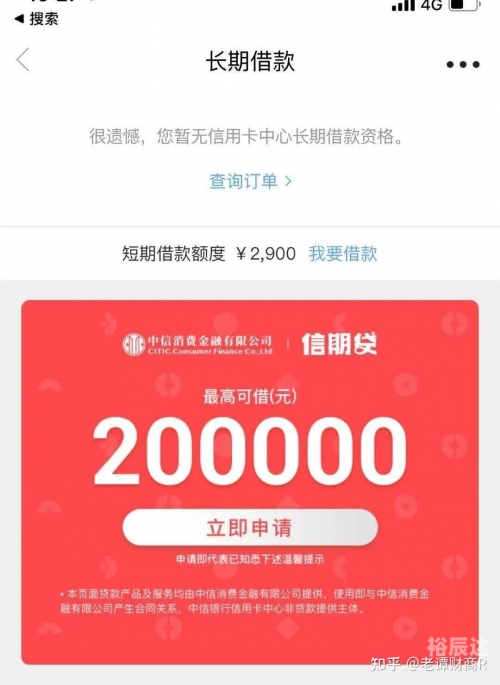锦程金融app锦程金融短信是否为诈骗-第1张图片