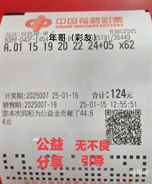 彩票合买的魅力与风险-第2张图片
