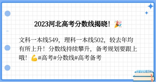 河南一本分数线2021河南一本分数线2021，高考备考策略与策略-第3张图片