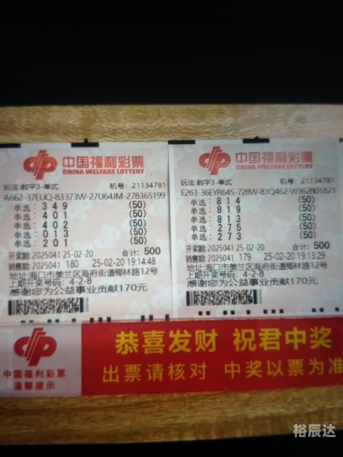 福彩3d高手论坛福彩3D高手论坛，探讨彩票投注技巧与经验