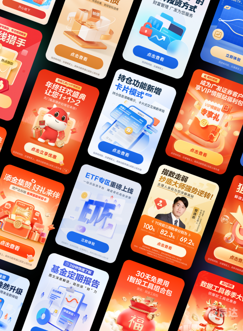 广发证券app下载广发证券APP下载体验