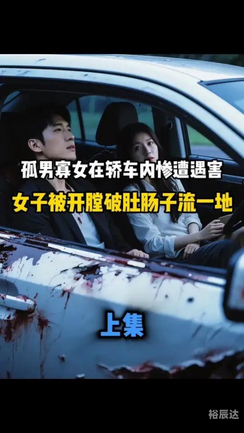孤男寡女夜关灯