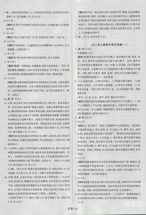 正版权威资料大全