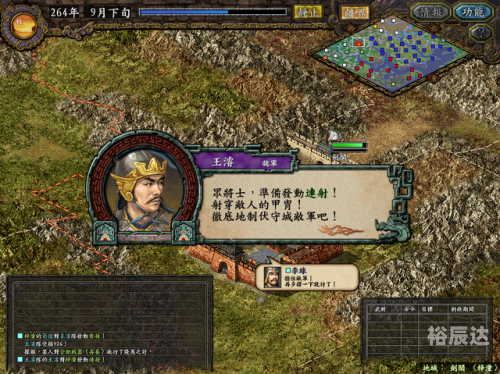 三国志9手机版三国志9，重温历史，再现辉煌-第2张图片