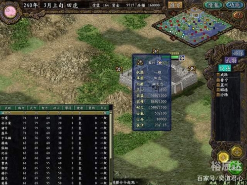 三国志9手机版三国志9，重温历史，再现辉煌
