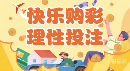 中国体彩官方app下载安装中国体彩官方APP，便捷购彩新体验