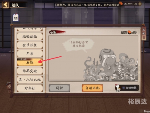 阴阳师bug阴阳师游戏中的bug问题-第2张图片
